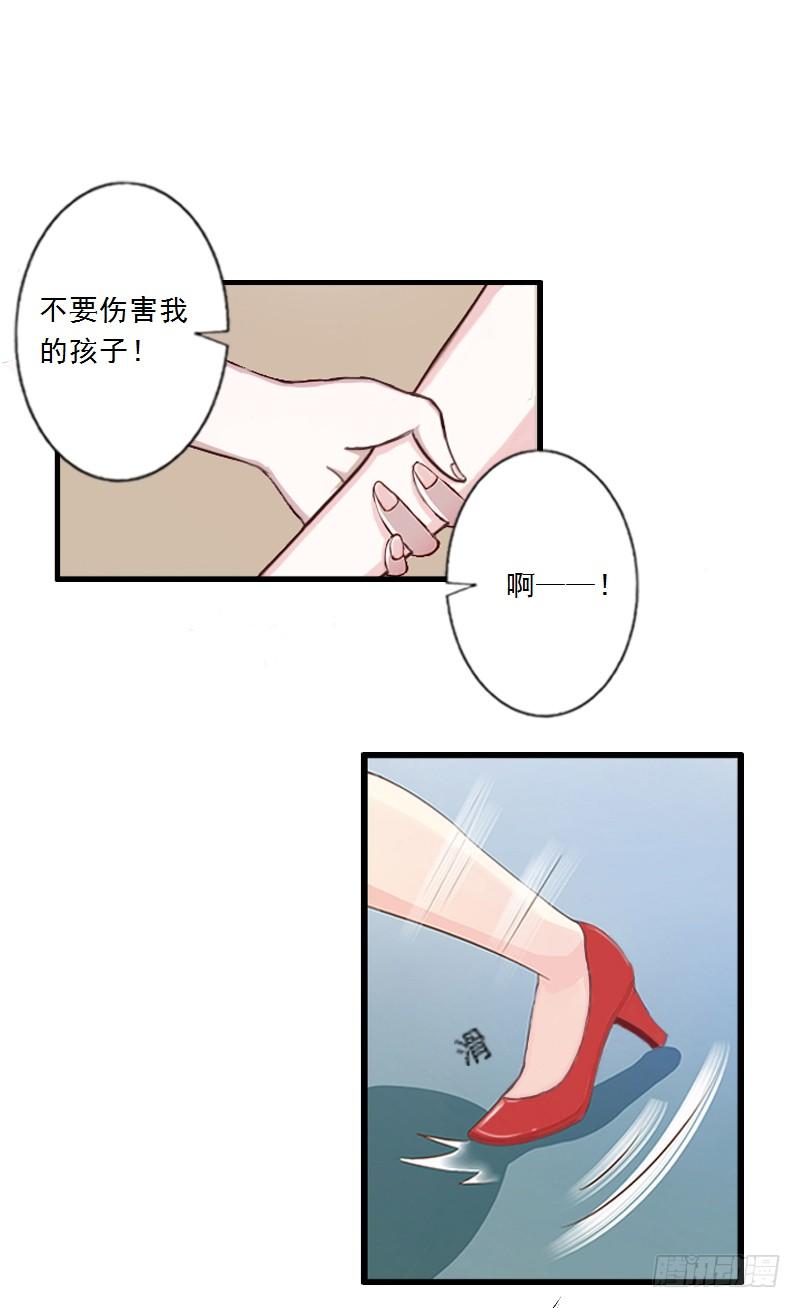 第3话 绿茶婊碰瓷！2