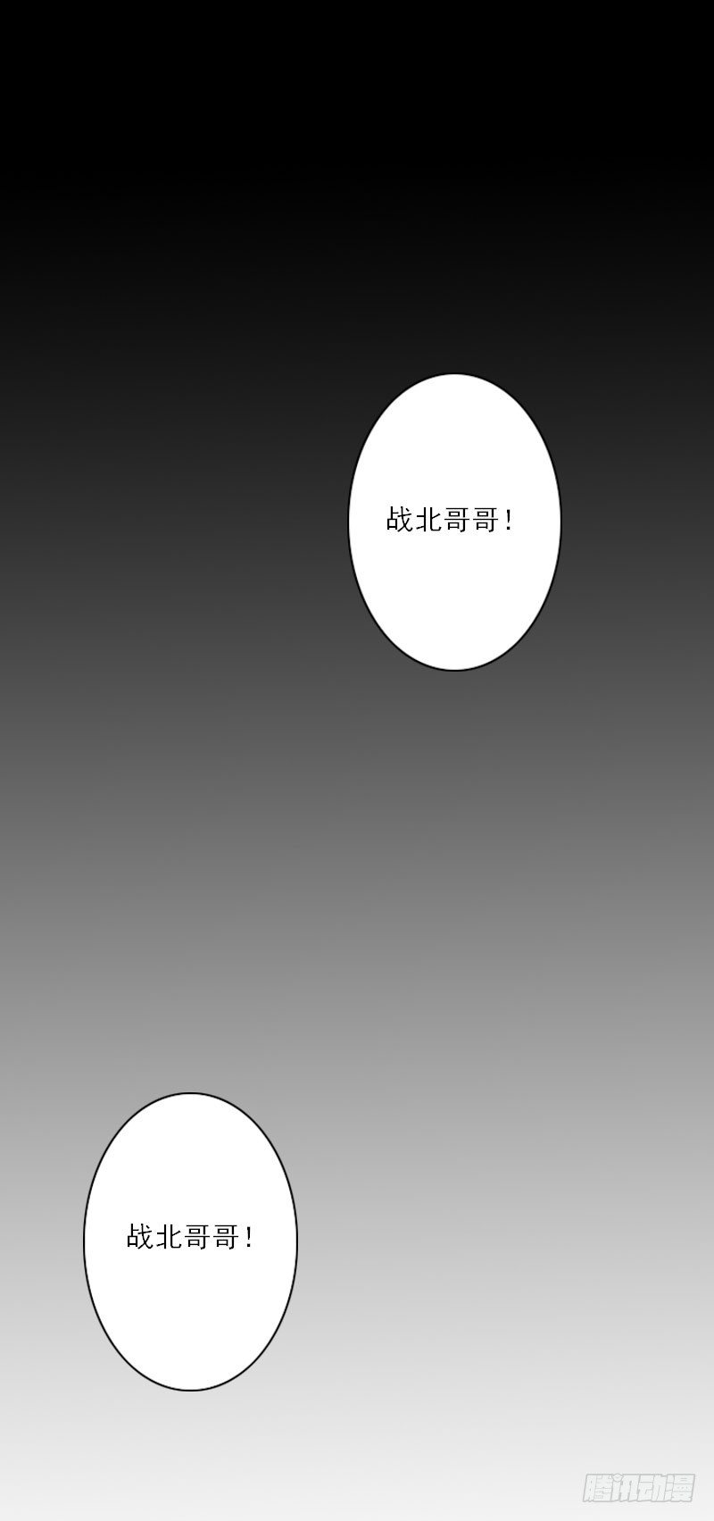 第12话 你不要过来！2