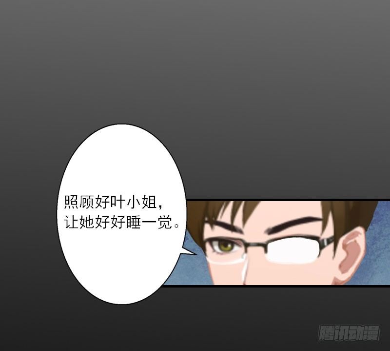 第12话 你不要过来！30