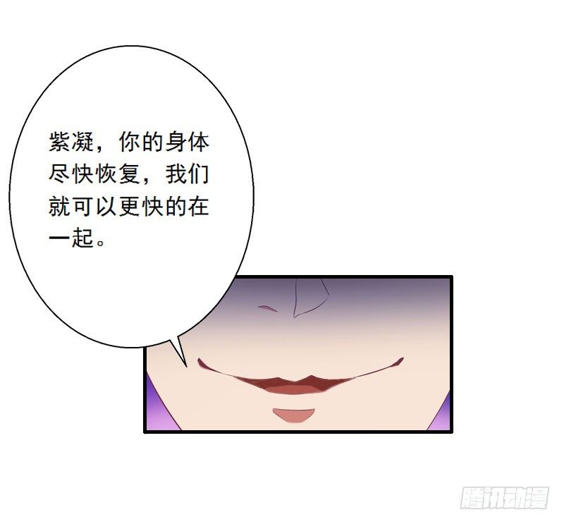 第10话 你不想嫁给我吗？18