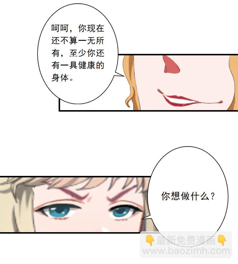 第3话 绿茶婊碰瓷！19