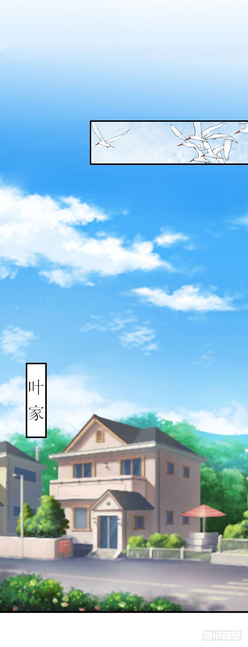 第14话 我看到叶清歌了！2