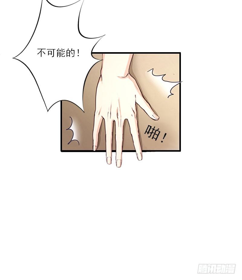 第12话 你不要过来！19