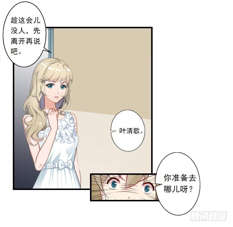 第2话 让我给他最爱的女人输血16