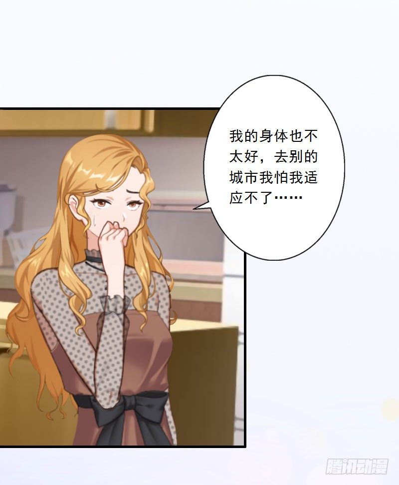 第10话 你不想嫁给我吗？15