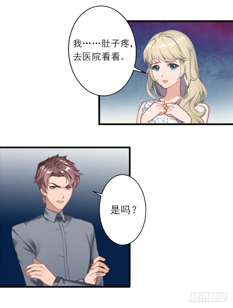 第1话 你不配做我孩子的母亲3