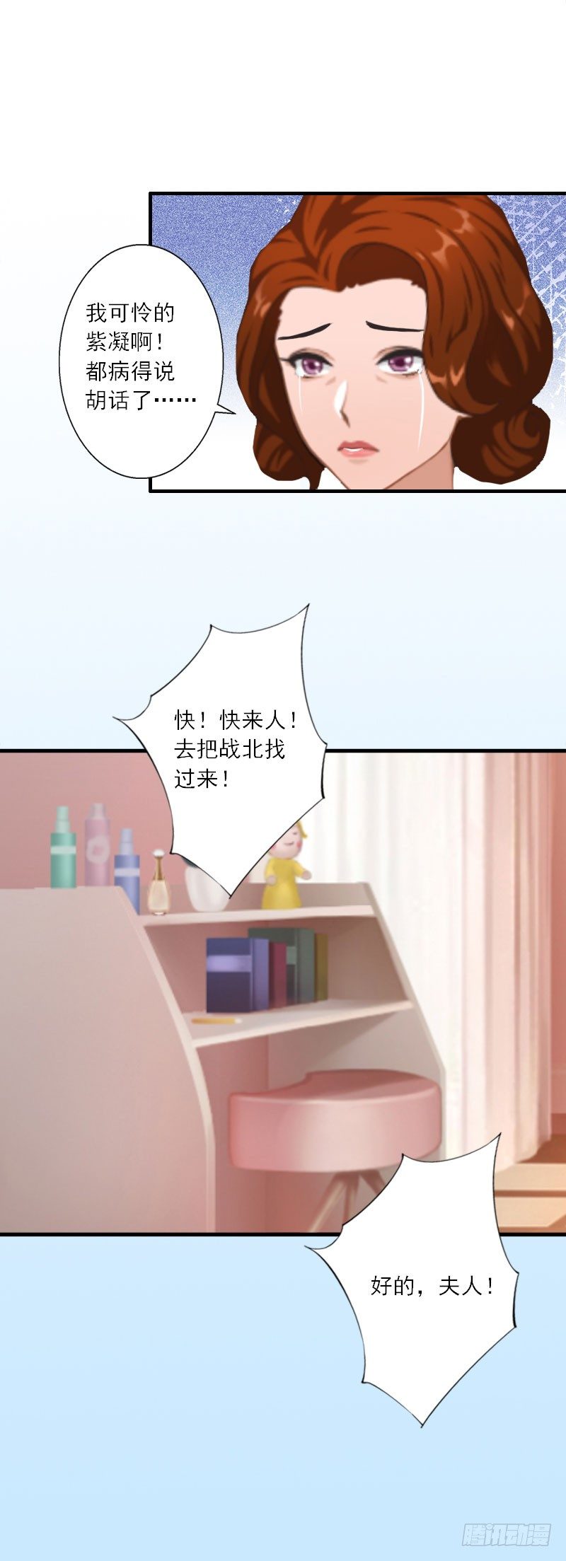 第14话 我看到叶清歌了！9