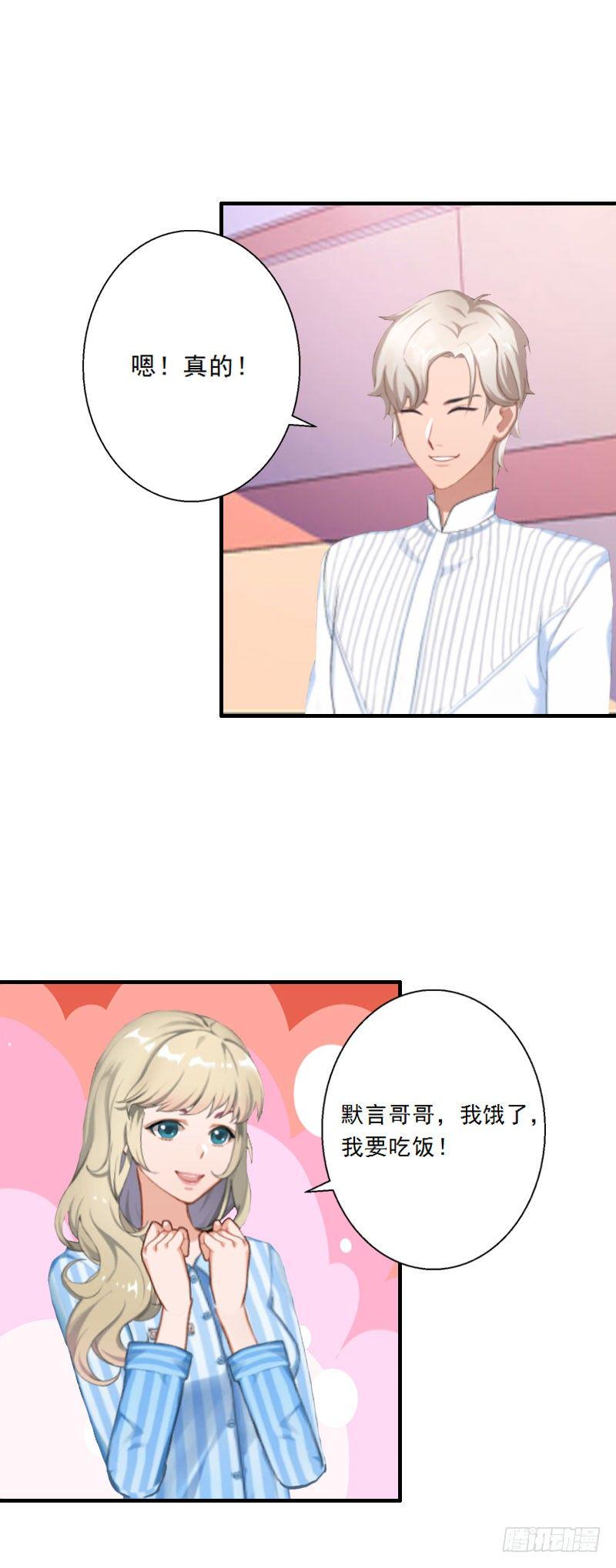 第9话 为了宝宝要坚强4
