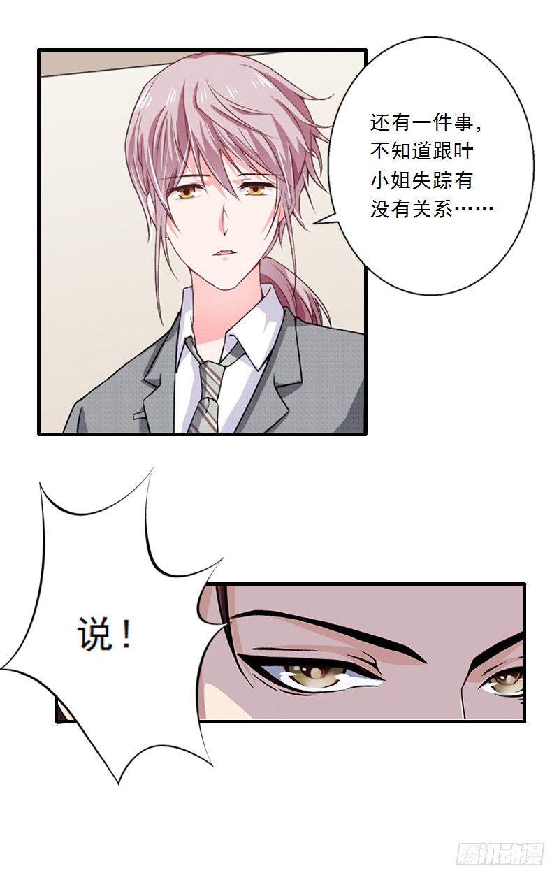 第4话 叶清歌不见了12