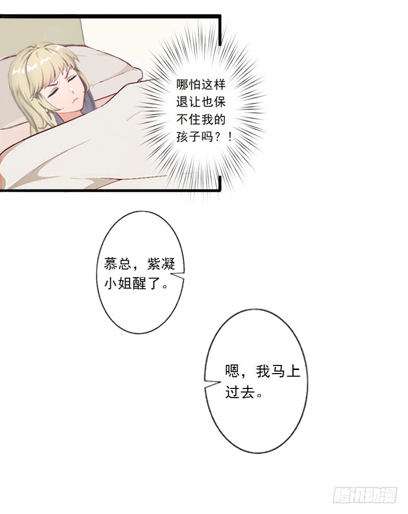 第2话 让我给他最爱的女人输血13