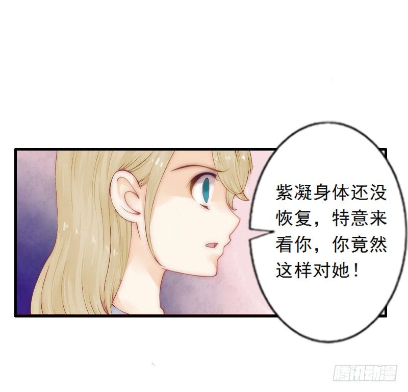 第3话 绿茶婊碰瓷！6