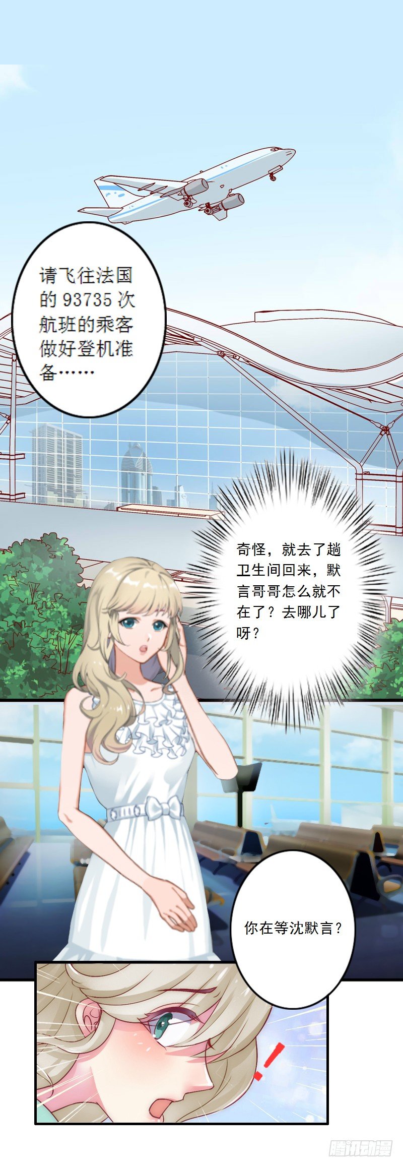 第4话 叶清歌不见了23