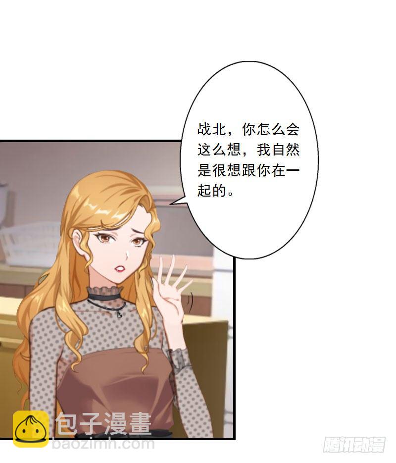 第10话 你不想嫁给我吗？20
