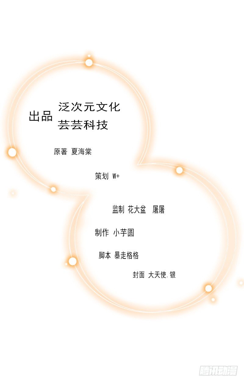 第14话 我看到叶清歌了！1