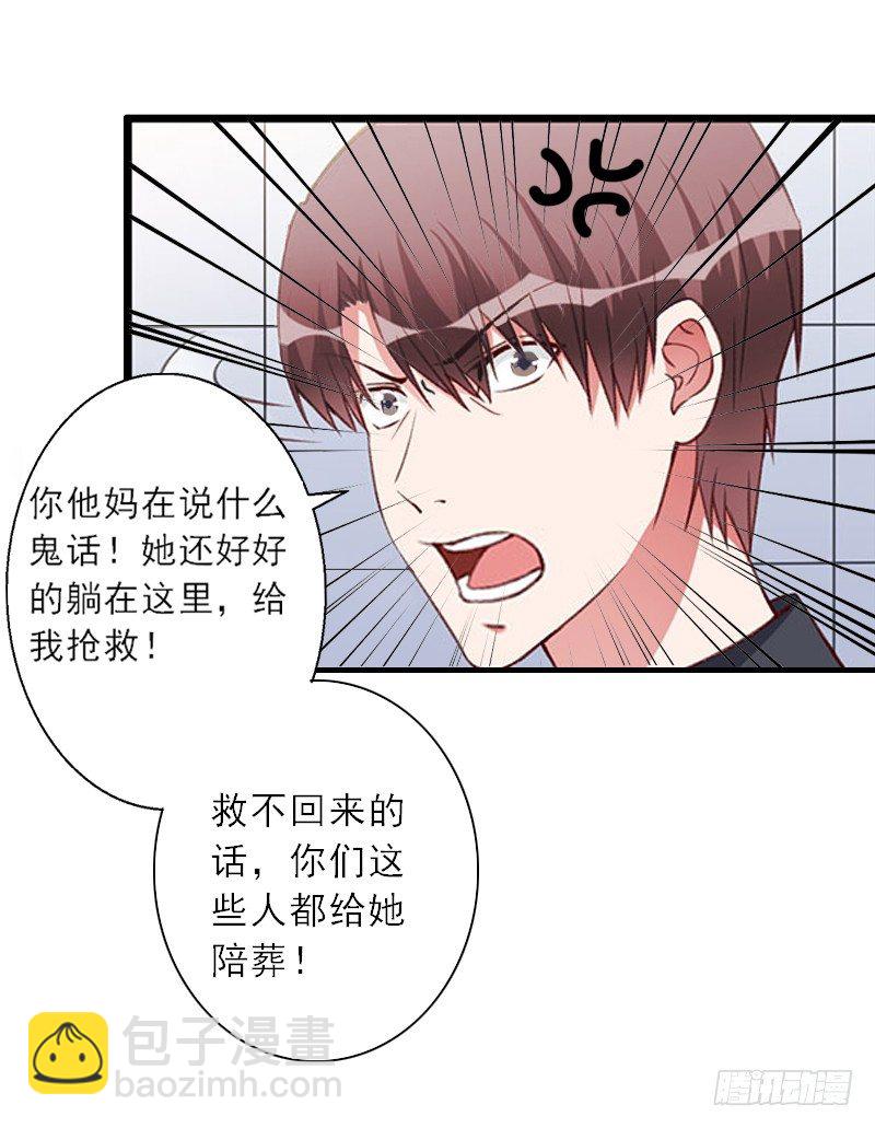 第6话 大出血死亡12