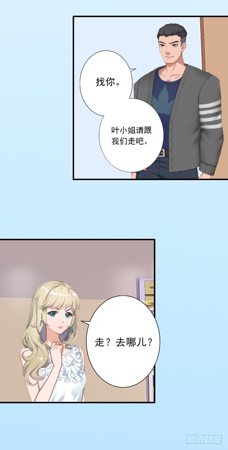 第5话 装病骗你的21