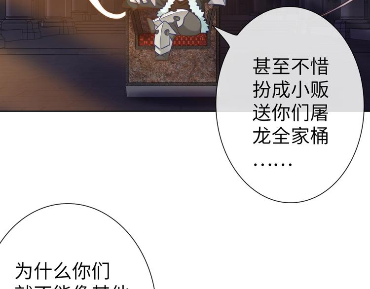 第18话 黑龙变人形！36