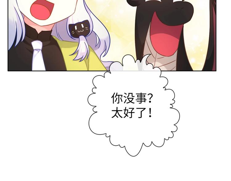 完结篇 阴谋才刚刚开始87