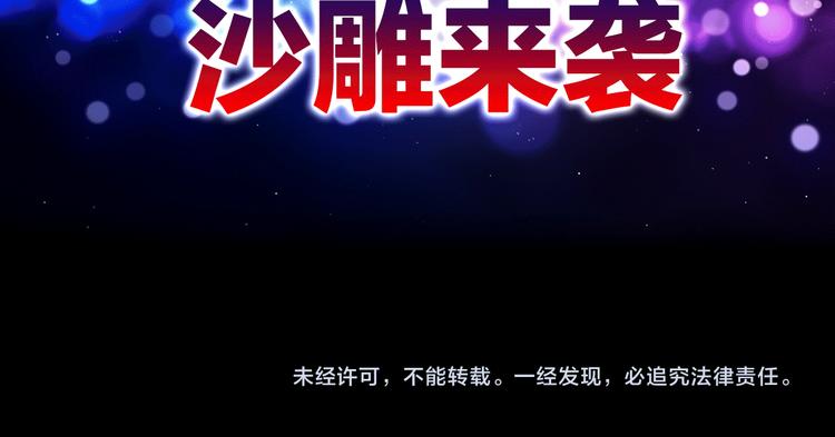 序章 SOS！我被困在小说里了82