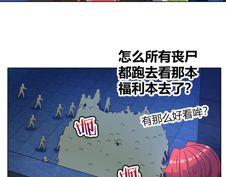 第11话 带着丧尸妹子去干架！53