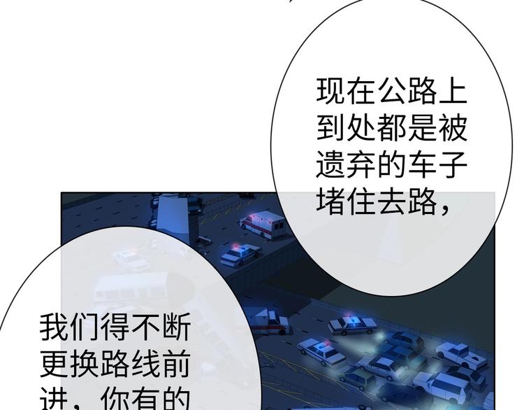 第13话 带着丧尸一起逃110