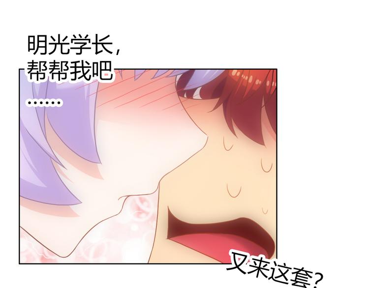 第9话 四个诅咒0