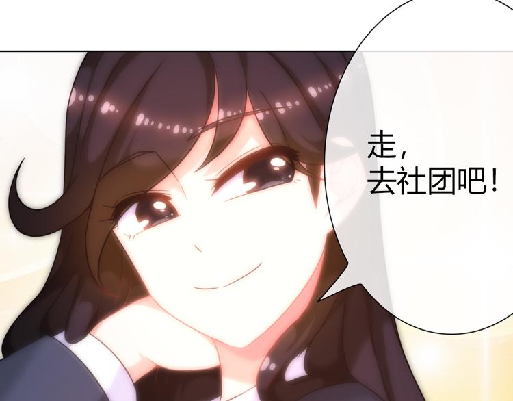 第4话 伤心到变形的事实122
