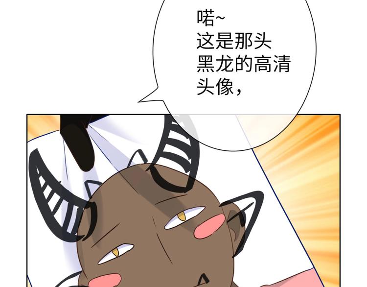 第18话 黑龙变人形！21