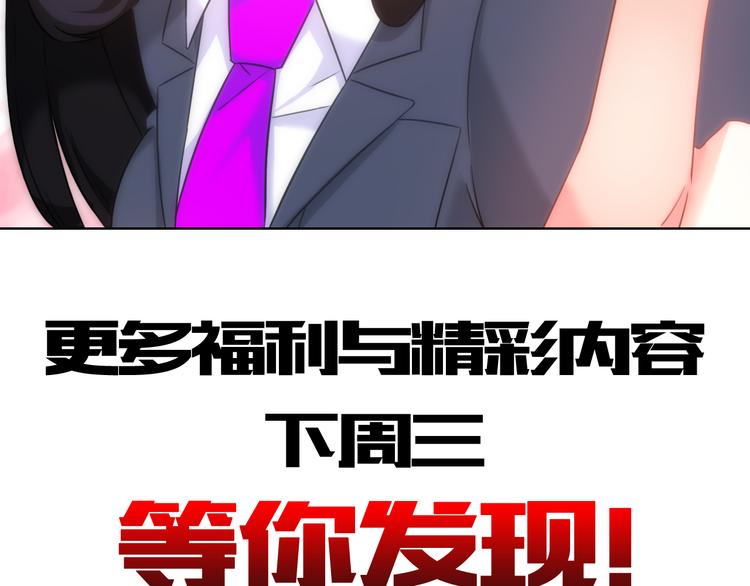 第4话 伤心到变形的事实136
