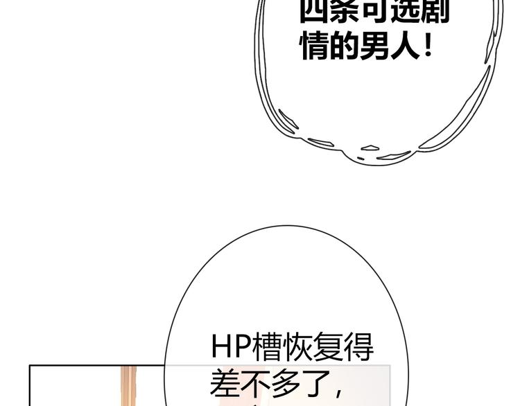 第5话 福利太多，营养不够117