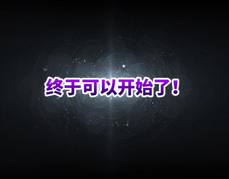 完结篇 阴谋才刚刚开始181