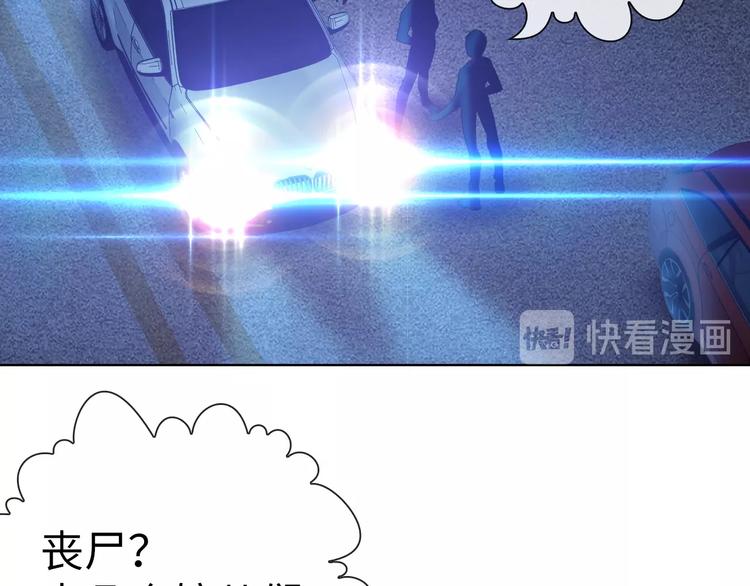 第14话 逃犯PK丧尸30