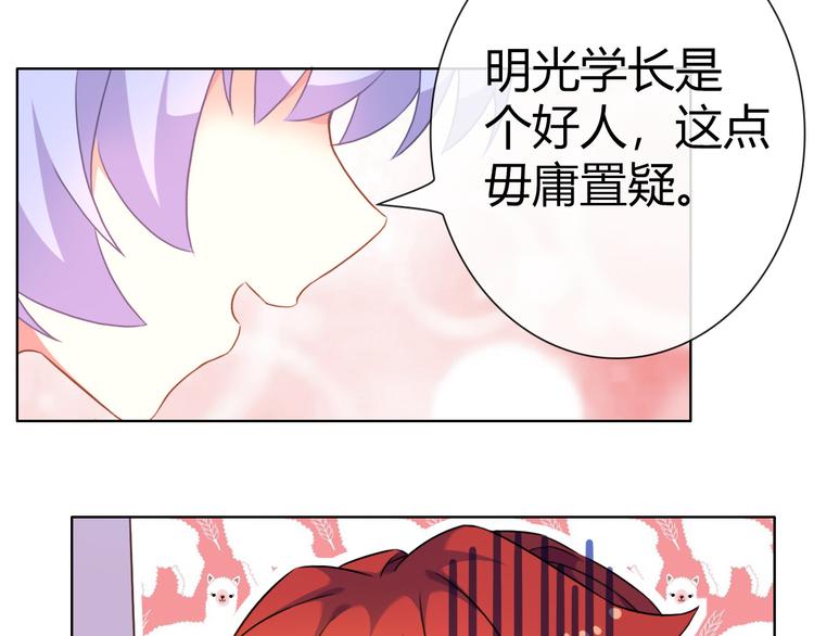 第9话 四个诅咒14