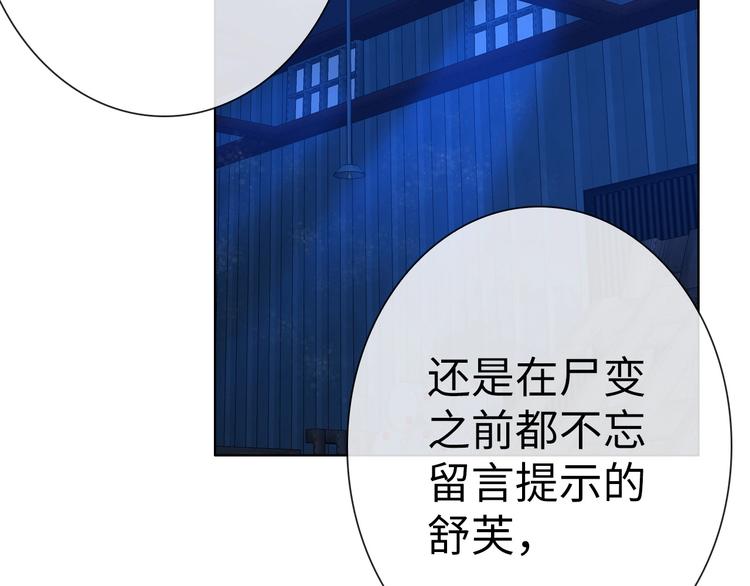 第13话 带着丧尸一起逃7