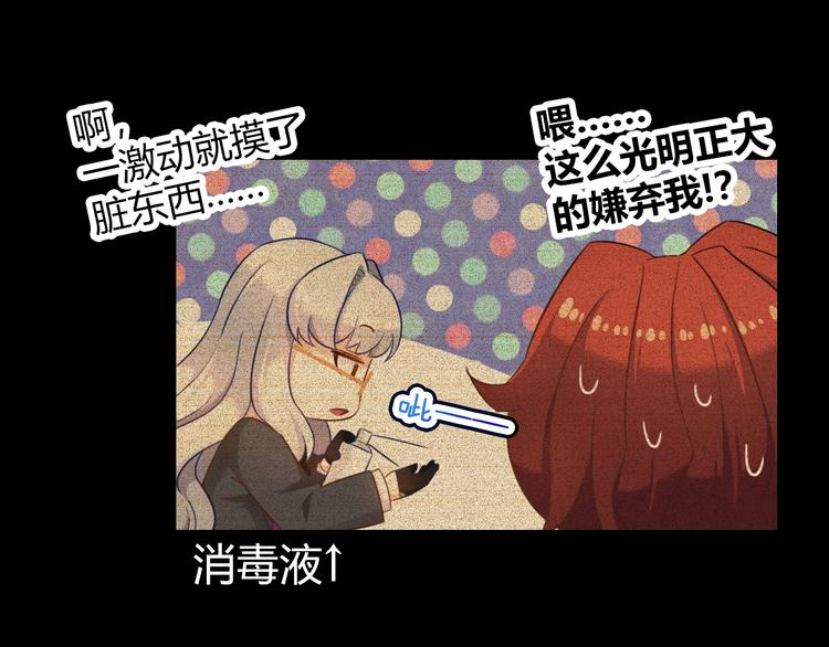 第10话 攻略丧尸妹子57