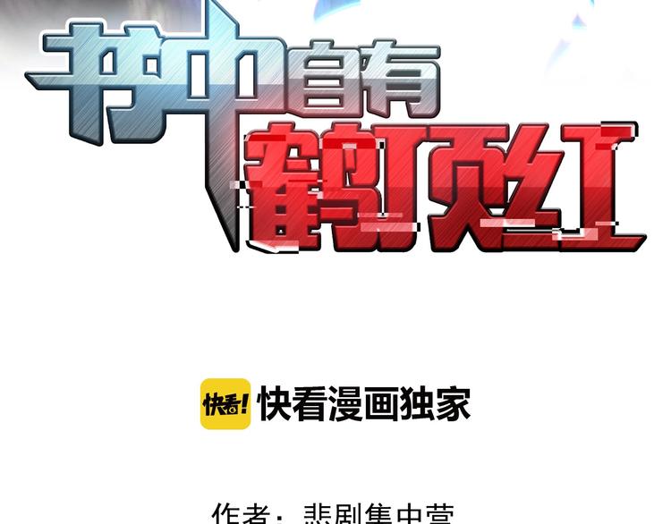 第20话 敌人成群3