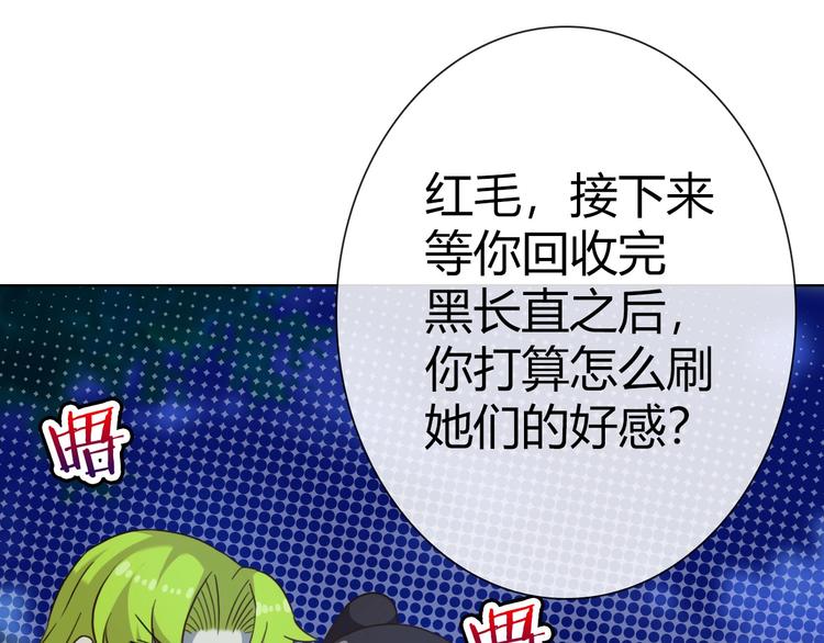 第12话 这是我对你们的爱呀！61