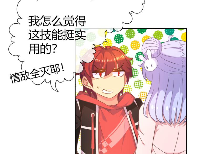 第8话 美少女的诅咒85
