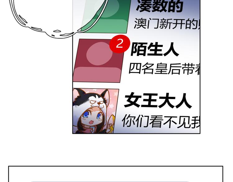 第6话 哎，我太受欢迎了142