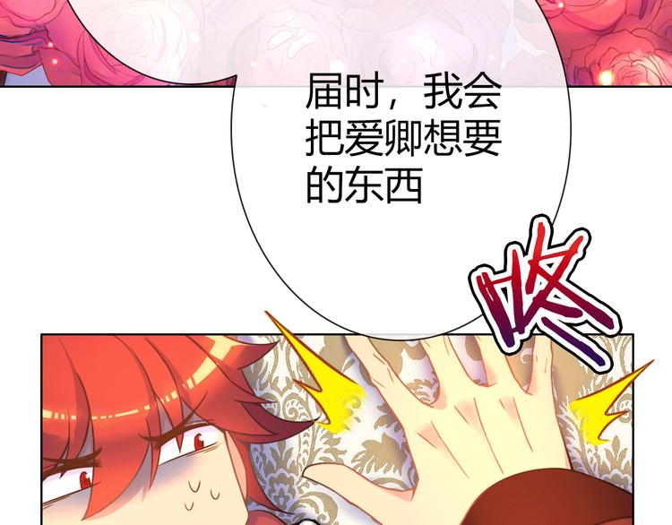 第2话 NPC不要擅自加戏！69