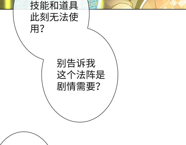 第18话 黑龙变人形！58