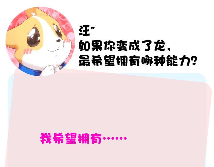 第18话 黑龙变人形！124