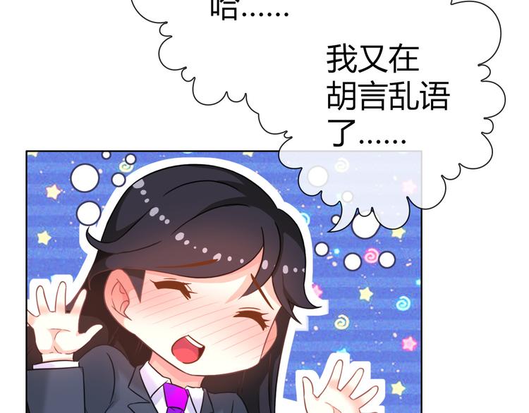 第6话 哎，我太受欢迎了108