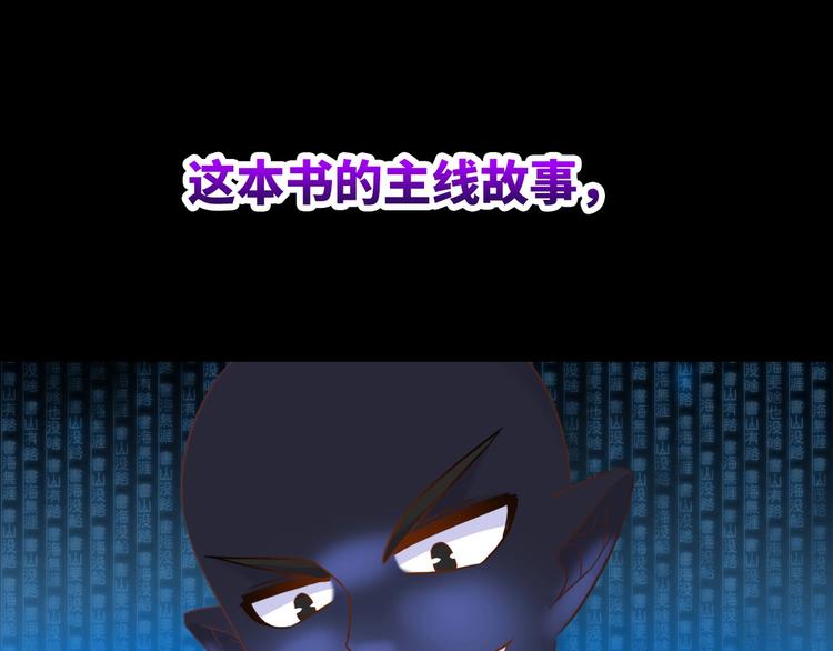 完结篇 阴谋才刚刚开始179