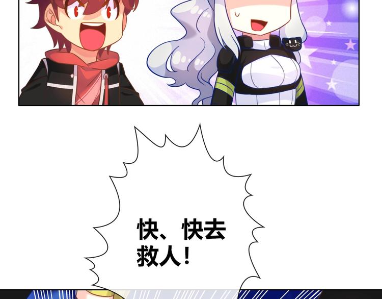 第12话 这是我对你们的爱呀！91