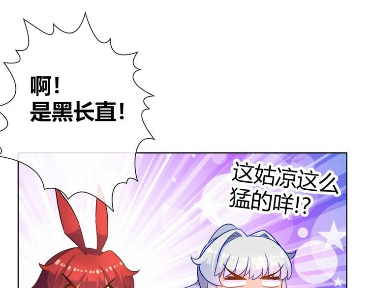 第12话 这是我对你们的爱呀！90