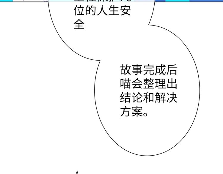 完结篇 阴谋才刚刚开始147