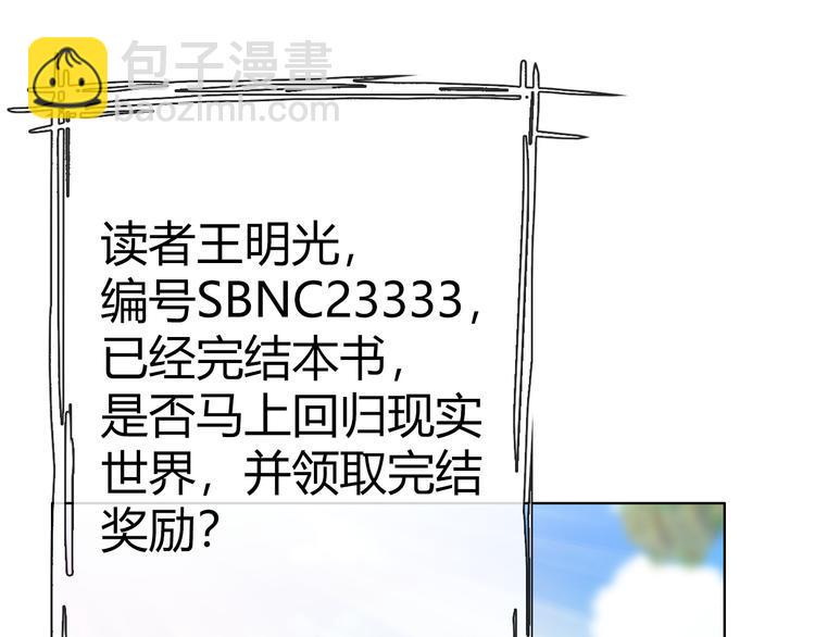 第1话 坑爹书店系统110