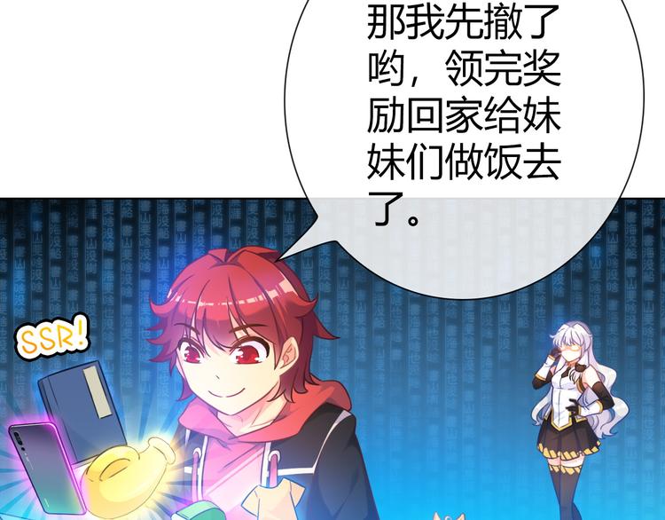 第4话 伤心到变形的事实52