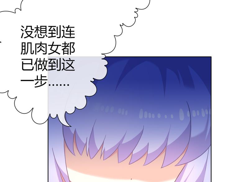 第8话 美少女的诅咒53